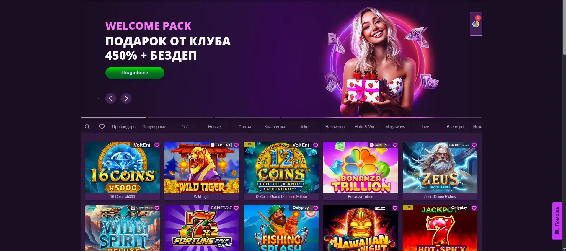 Казино Клубника интерфейс
